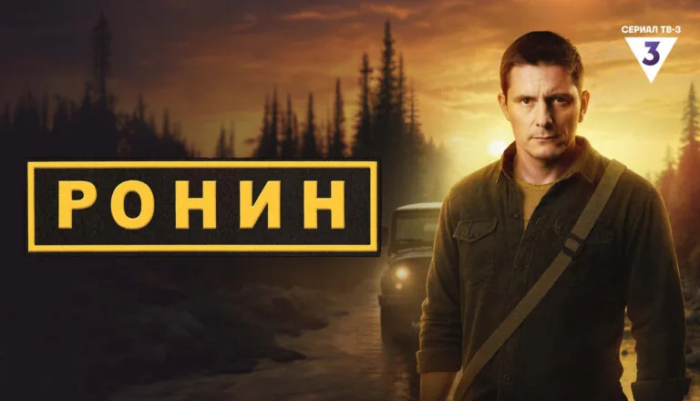 Постер «Сезон 2»